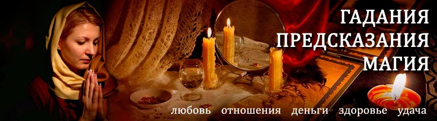 Гадалка в Вихоревке — отзывы